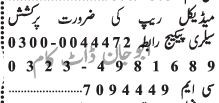 medical-representative-required-jobs-in-lahore-big-0