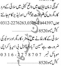 slayy-karygro-ky-drort-lyyz-gyns-masr-karygr-aor-soypr-stitching-worker-jobs-in-karachi-big-0