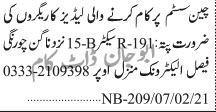 factory-ladies-worker-required-chyn-ssm-pr-kam-krn-k-ly-lyyz-karygro-ky-drort-jobs-in-karachi-big-0