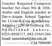 teacher-required-computer-arabic-english-dar-e-arqam-school-jobs-in-lahore-big-0