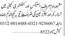 orderbooker-salesman-snacks-confectionery-company-jobs-in-karachi-big-0