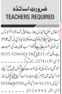 pt-instructor-required-hira-model-school-jobs-in-islamabad-big-0