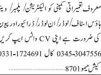 driver-loader-un-loader-peon-construction-company
