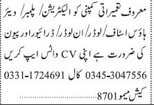 driver-loader-un-loader-peon-construction-company-big-0