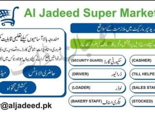 driver-loader-cashier-salesstaff-stocked-security-guard-till-helper-bakery-staff-al-jadeed-super-market-jobs-in-karachi