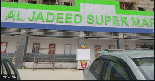 driver-loader-cashier-salesstaff-stocked-security-guard-till-helper-bakery-staff-al-jadeed-super-market-jobs-in-karachi-big-1