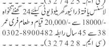driver-gr-ylo-yoy-kly-24-gn-jobs-in-islamabad-jobs-in-rawalpindi-big-0