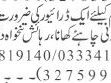 driver-required-rayyor-ky-drort-jobs-in-rawalpindi-jobs-in-islamabad