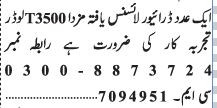driver-mazda-t3500-loader-jobs-in-lahore-big-0