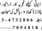 driver-grylo-rayyorky-drort-jobs-in-lahore