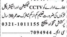 cctv-technician-electrical-workers-required-jobs-in-lahore-big-0