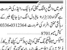 rider-order-booker-salesman-floor-incharge-sales-jobs-in-karachi