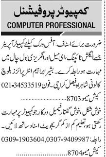computer-operator-female-receptionist-cum-computer-operator-jobs-in-karachi-big-0