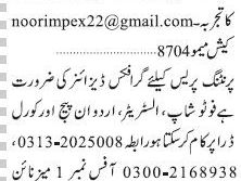 typist-urduenglish-graphic-designer-photoshopillustratorurduinpage-coral-draw-jobs-in-karachi-graphic-designer-jobs