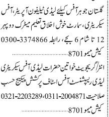 lady-telephone-operator-office-secratory-lady-office-secratory-receptionist-jobs-in-karachi-big-0
