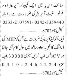 computer-operator-photstate-operator-autocad-operator-jobs-in-karachi-big-0
