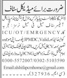 doctors-gyanepaedsgp-medical-officer-staffnurses-al-shifa-poly-clinic-and-maternity-home-national-housing-medical-jobs-in-rawalpindi-big-0