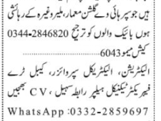 electrician-electrical-supervisor-cable-fabricator-technical-helper
