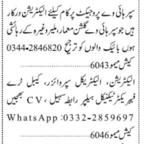 electrician-electrical-supervisor-cable-fabricator-technical-helper-big-0