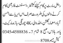 cashier-pharma-assistant-real-mart-jobs-in-karachi-big-0