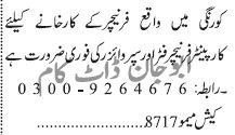 carpenter-furniture-fitter-supervisor-furniture-factory-korangi-big-0