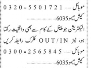 cctv-it-technician-panel-electrician-clerk-inout-operator-molding-office-staff