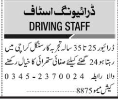 driver-required-rayyorky-drort-big-0