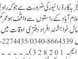 driver-required
