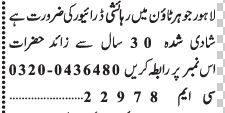 driver-required-big-0