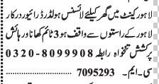 driver-required-cantt-lahore-big-0
