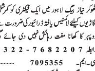 driver-required
