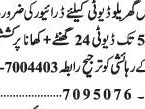 driver-required