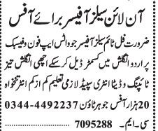 online-sales-officer-for-office-online-job-in-lahore-big-0