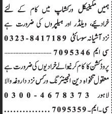 welder-helper-khradyy-mechanical-workshop-deen-engineering-works-big-0