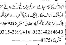 accountant-cum-computer-operator-sales-marketing-staff-accountant-jobs-big-0