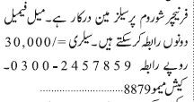 salesman-furniture-showroom-jobs-in-karachi-big-0