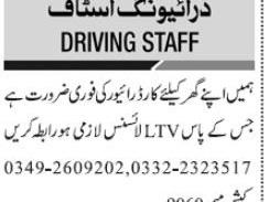 driver-required-grylo-rayyor-ky-doort-p