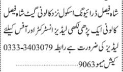 driver-lady-instructor-office-lady-shah-faisal-driving-school-driver-jobs-driver-jobs-in-karachi-big-0