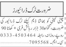 truck-driver-required-chinese-company-basha-dam-chyny-kmpny-ko-basha-m-progyk-truck-driver-jobs-driver-jobs-in-rawalpindi-big-1