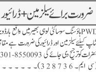 driver-salesman-pwd-housing-society-loohi-bhaair-driver-jobs-driver-jobs-in-islamabad-driver-jobs-in-rawalpindi
