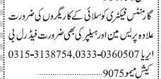 slayy-karygro-prys-myn-ylpr-ky-drort-factory-jobs-garment-jobs-big-0