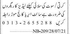 kurti-suit-ladies-worker-required-krtyso-ky-slayy-kyl-lyyz-karygro-ky-drort-factory-jobs-big-0