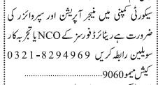 security-manager-operation-security-supervisor-security-jobs-in-karachi-big-0