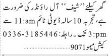 gr-k-ly-shyf-al-raonr-ky-drort-chef-jobs-jobs-in-karachi-big-0