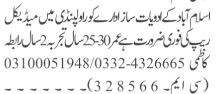 medical-rep-medical-rep-job-jobs-in-rawalpindi-jobs-in-islamabad-big-0