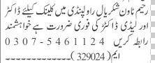doctor-required-male-female-rahim-town-shakaariyal-rawalpindi-jobs-in-rawalpindi-big-0