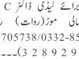 lady-pmdc-doctor-required