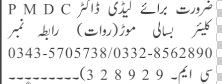 lady-pmdc-doctor-required-big-0