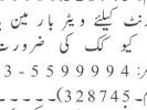waiter-barman-bbq-cook-restaurant-jobs-in-islamabad