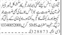 mechanical-fabricator-forman-office-boy-factory-jobs-jobs-in-rawalpindi-jobs-in-islamabad-big-0